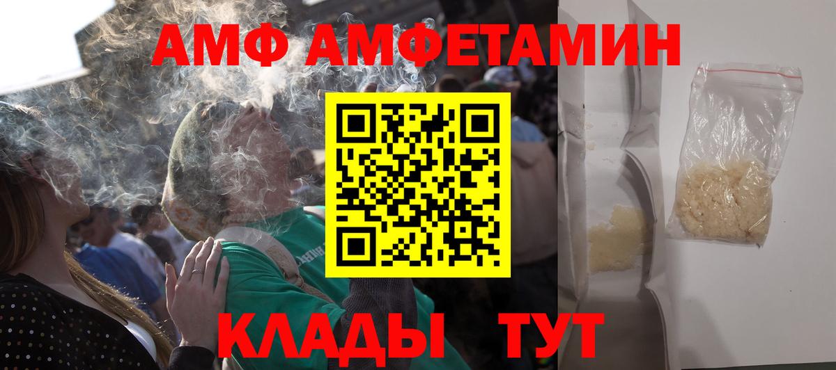 Нефтеюганск  АМФ Premium  АМФЕТАМИН  Вход с VPN 