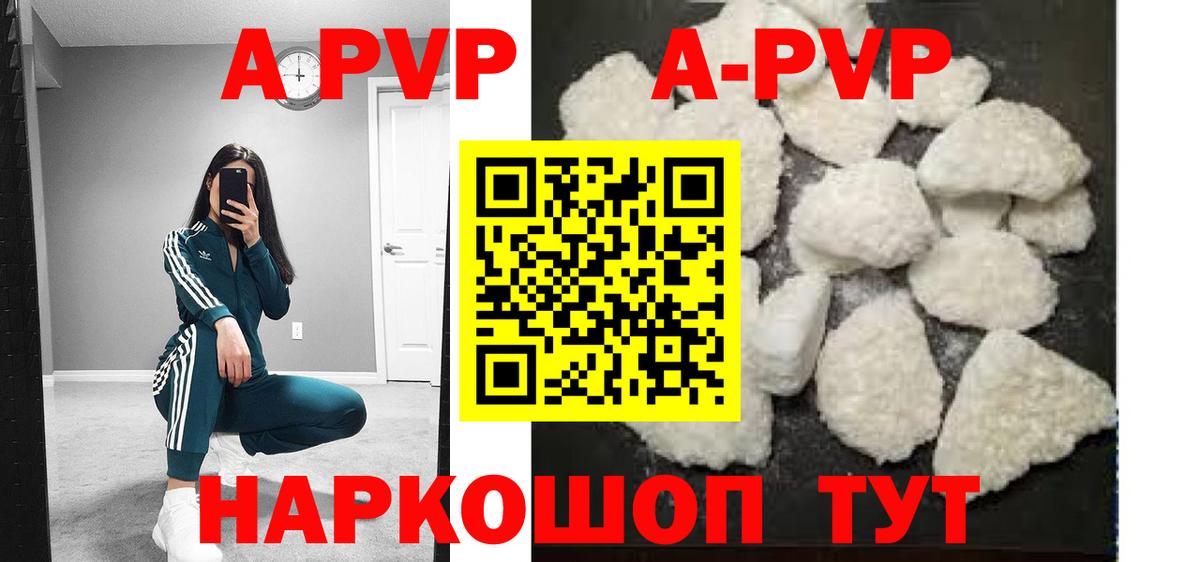 Alpha PVP кристаллы Нефтеюганск