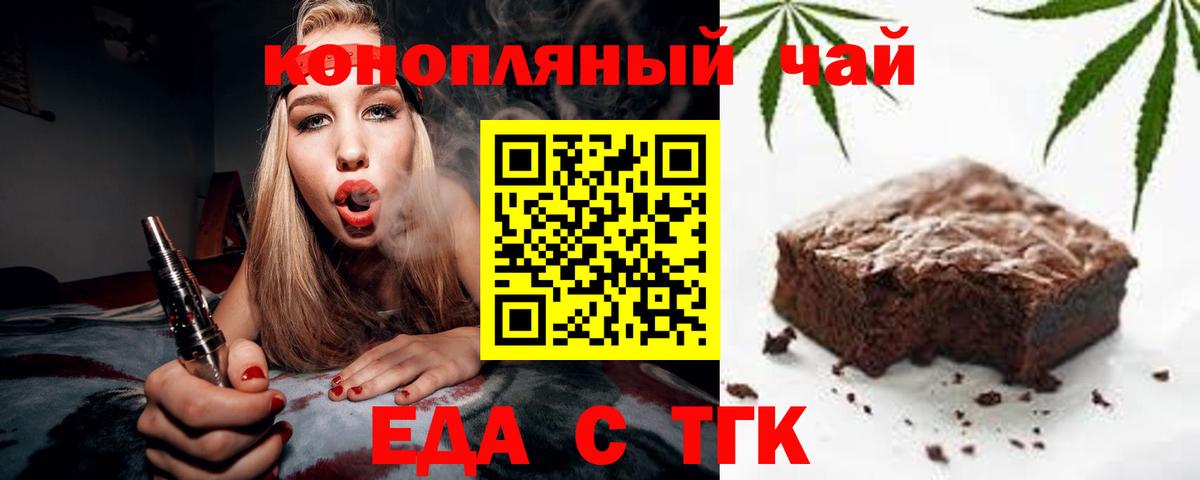 Еда ТГК конопля  Вход с VPN  Нефтеюганск 