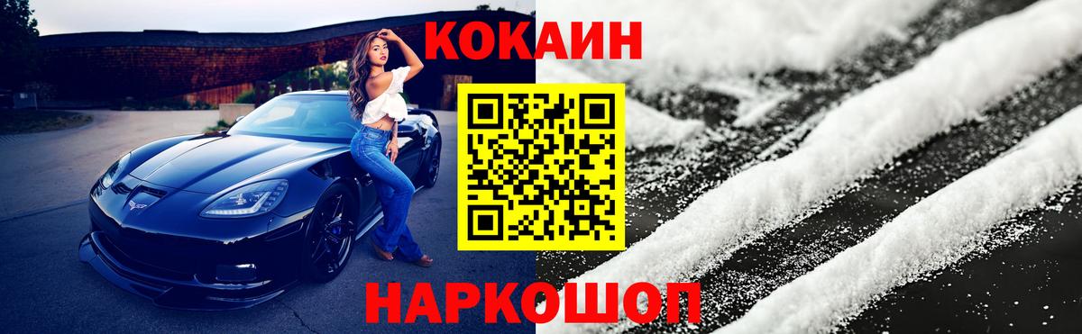 Нефтеюганск  КОКАИН 99%  Cocaine Эквадор  как найти наркотики  Вход с VPN  Cocaine 