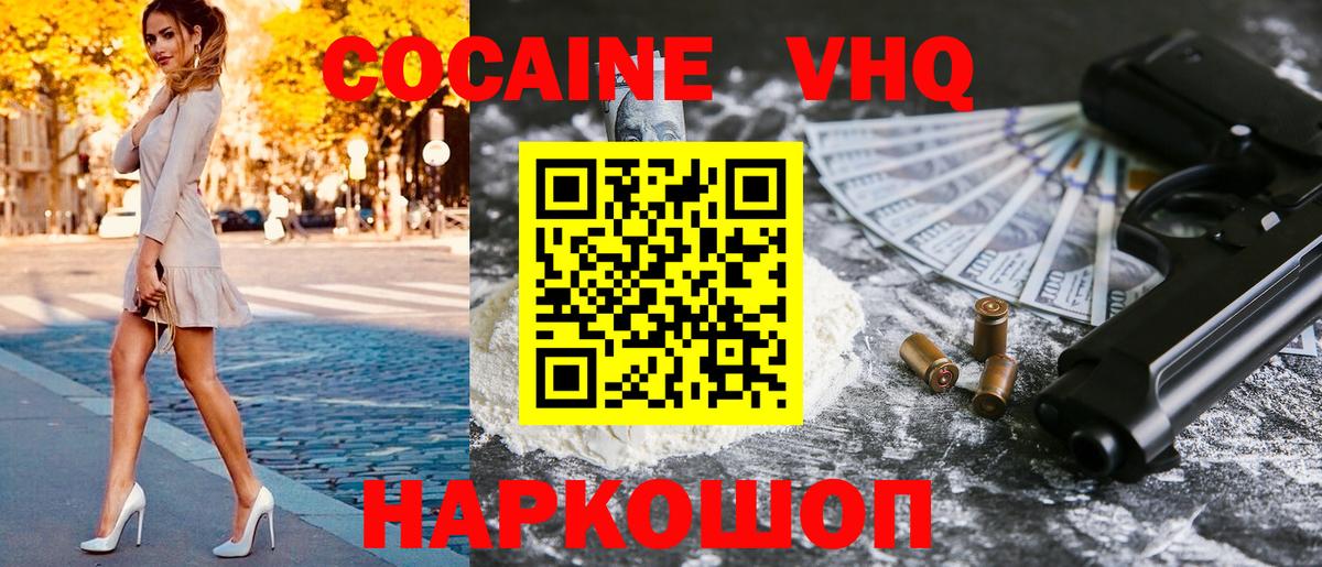 COCAIN FishScale Нефтеюганск