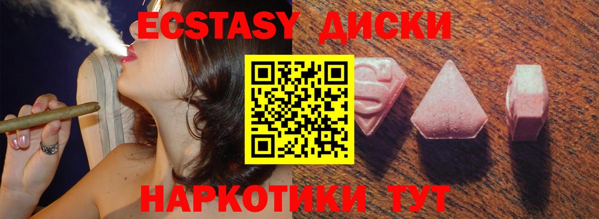 Экстази  Экстази MDMA  Нефтеюганск  Вход с VPN  Экстази ешки 