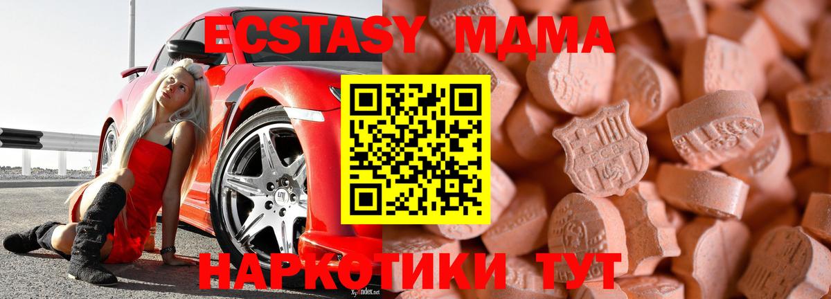 Ecstasy Дубай Нефтеюганск