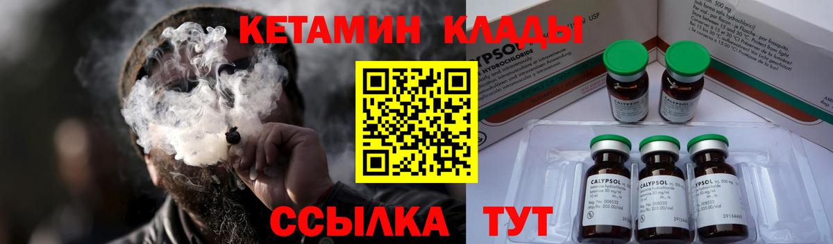 Нефтеюганск  КЕТАМИН VHQ  КЕТАМИН ketamine  Вход с VPN 