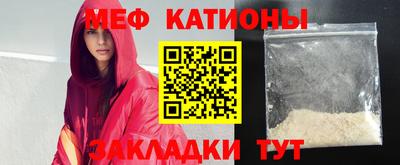 мяу мяу кристалл Татарск