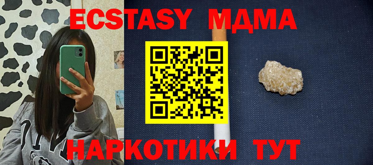 МДМА молли Нефтеюганск