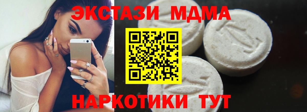 MDMA молли  MDMA кристаллы  Нефтеюганск  Вход с VPN 