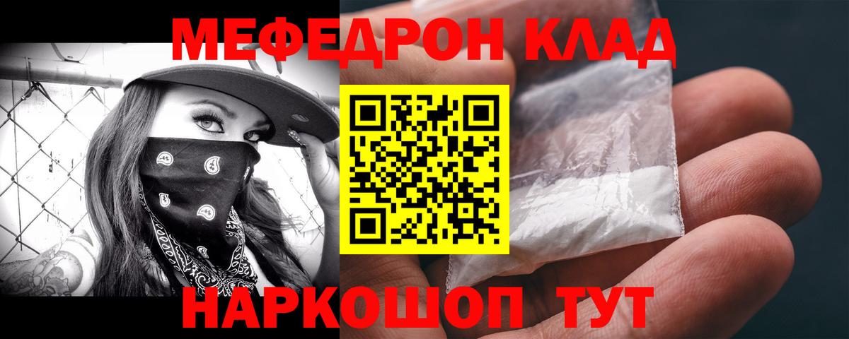 Меф  Вход с VPN  Мефедрон mephedrone  OMG   МЯУ-МЯУ мяу мяу  Нефтеюганск 