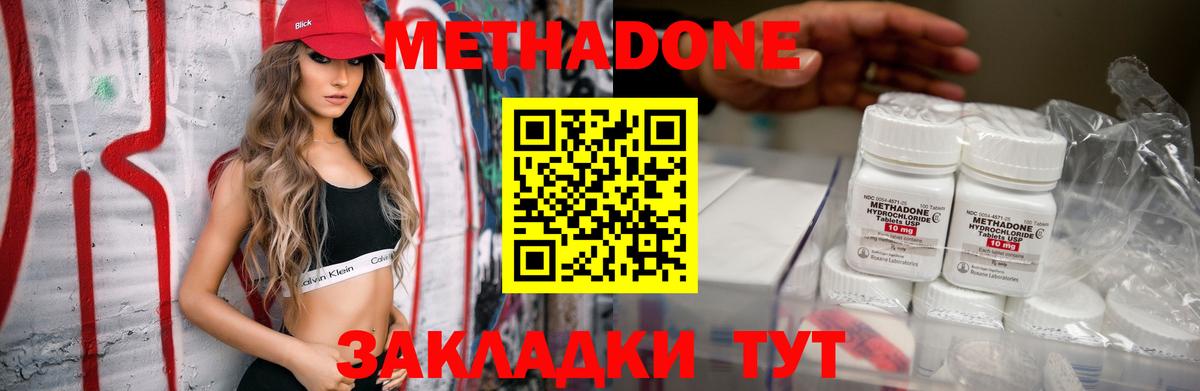 Метадон мёд  Вход с VPN  Нефтеюганск 