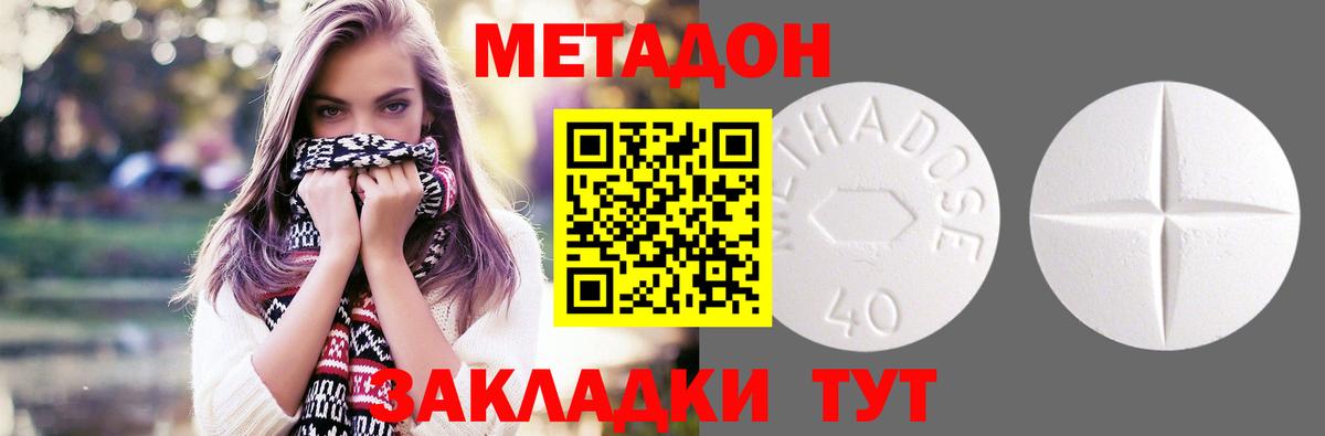 Метадон белоснежный Нефтеюганск