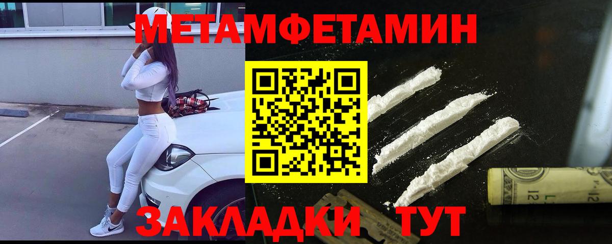 МЕТАМФЕТАМИН винт  МЕТАМФЕТАМИН винт  МЕТАМФЕТАМИН  Вход с VPN  Нефтеюганск 