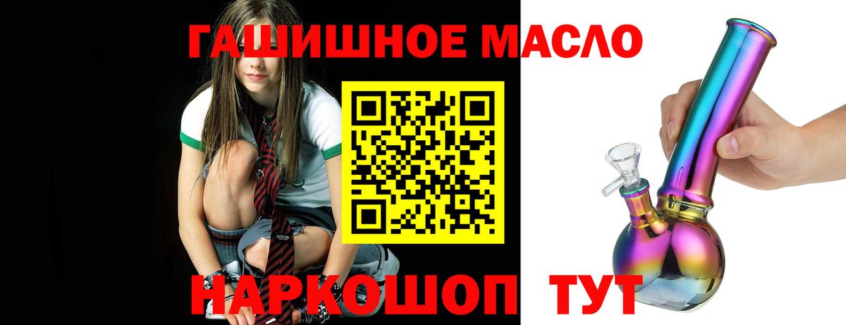 Нефтеюганск  Дистиллят ТГК гашишное масло  Дистиллят ТГК гашишное масло  Вход с VPN 